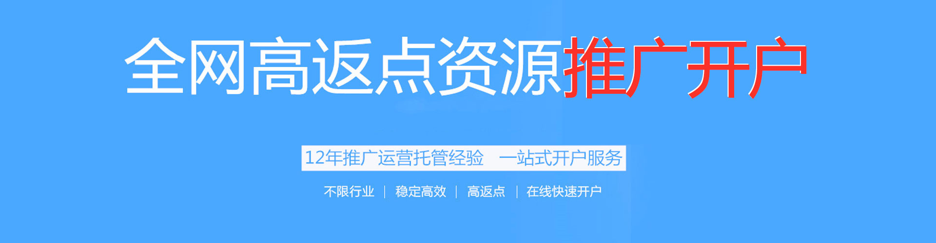 南岔信息流推广
